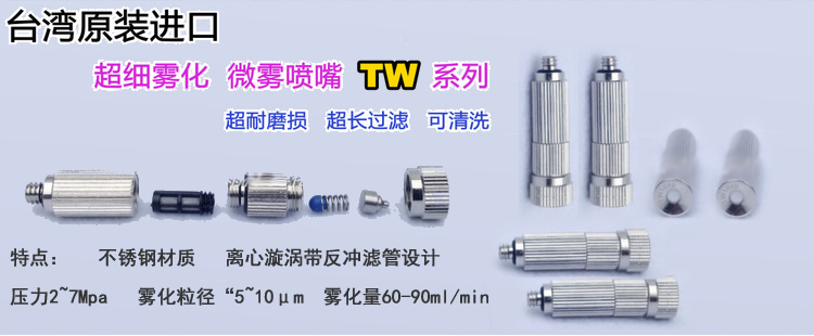 六盤水高壓微霧加濕器